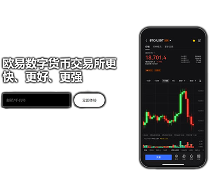币圈平台下载页面展示
