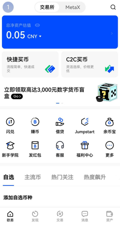 币圈平台下载页面展示