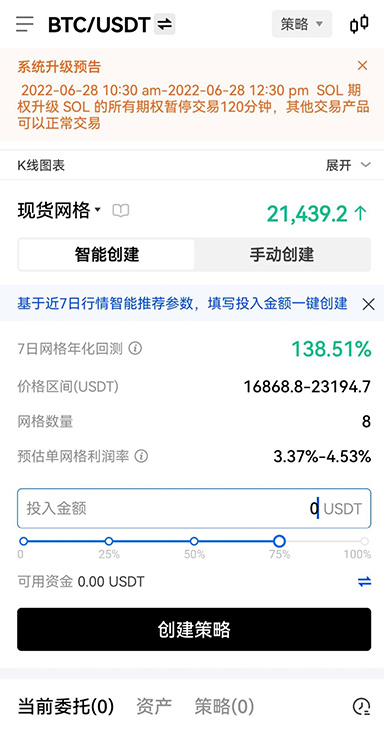 币圈平台下载页面展示